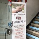 쉼타이 이미지