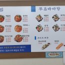 푸른바다해물찜&아구찜 이미지