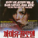 까미유 이미지
