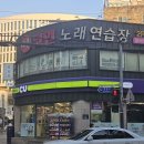 락휴코인노래연습장 동래점 이미지