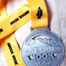 2023. 서울100k 국제울트라트레일러닝 이미지