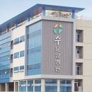 의료법인 청원의료재단 이미지