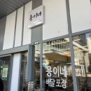 용이네집 | [서울/성동구/뚝섬/성수] 뚝섬역 근처 분식집 용이네 / 내돈내산후기