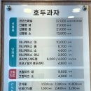 코코호도망포역점
