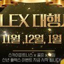 스카이골프 이미지