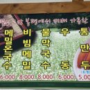 유건모밀