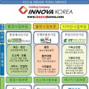 (주)이노바 이미지