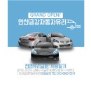 군포.안양차유리 - 2022년식 현대 그랜저 GN7 자동차유리 교환 후기