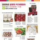 풍성장터 충청신문