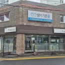 세광한의원 이미지