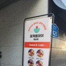 포케올데이 잠실점 이미지