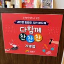 고기고집금천 이미지