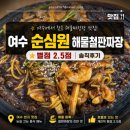 순심원 | 여수 순심원 솔직 후기｜유명한 탕수육 맛집, 웨이팅까지 감수할 정도일까?