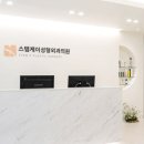 스템케이성형외과의원 이미지