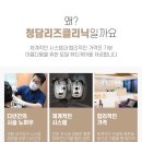 청담리즈의원 네이버블로그