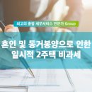 세무법인로앤택스 이미지