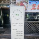 황산항아리보쌈 이미지
