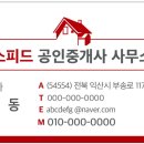 레드공인중개사사무소 이미지