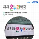 하하약국 이미지