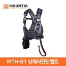 무조건안전