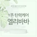 연세더좋은산부인과의원 네이버블로그
