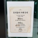 카페리블리 | 포항 신광 카페 호리블리, 호수뷰 보며 즐기는 커피와 디저트 솔직후기