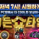 히든PC방 이미지