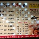 은해곱창구이 이미지