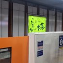 [공지] 도쿄 호텔 추천 그레이서리 긴자 내돈내산 더블룸 숙소 후기