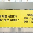 노다지공인중개사사무소 이미지