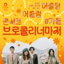 영등포아트홀 이미지