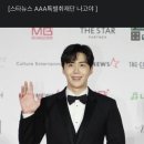 김선호, AAA 3관왕 최고 다관왕 &#34;이 자리에 있어 너무 영광&#34;[2022 AAA] 이미지