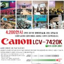 캐논 LCV-7420K 중고빔프로젝터 4200안시프로젝트 이미지