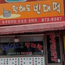 서울동동주 이미지