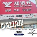 롱발관리용품샵 | 대련 여행의 피로는 안녕! 파빌리온 근처 발 마사지 무좀 관리샵 정원원 후기