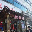 한돈생돼지찌개 | 6년연속 돼지갈비 블루리본맛집, 수유갈비산성골 (매운돼지갈비,생돼지갈비 후기)