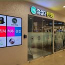 구서동 이마트 정성다한의원 방문후기