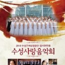 수성구여성합창단 정기연주회 이미지