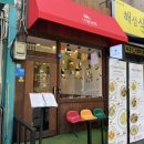 프로젝트 너굴상점 | [영등포] 영등포 파스타 맛집 덮밥 추천 타임스퀘어 데이트 코스 추천 “프로젝트 너굴상점” 재방문 후기