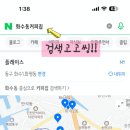 화수동커피집 이미지