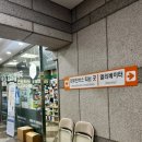 도심공항약국 이미지