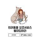 서울반려묘납골당 참관가능한 고양이화장터