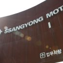 대중모터스 이미지