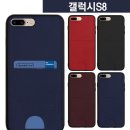 제품코드 AD-01998594 갤럭시S8 리밋 천연가죽 카드 포켓 범퍼 케이스 G950 튼튼한케이스 우정케이스 가죽범 판매가 : 21180원 이미지