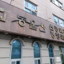 동울산신경외과의원 이미지