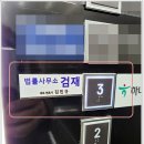 변호사김민규법률사무소 이미지