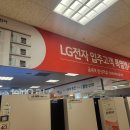 엘지할인마트 이미지