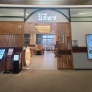 덕인관 김포밥상 이미지