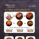 명객양꼬치 금천점