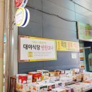 익산남부시장 이미지